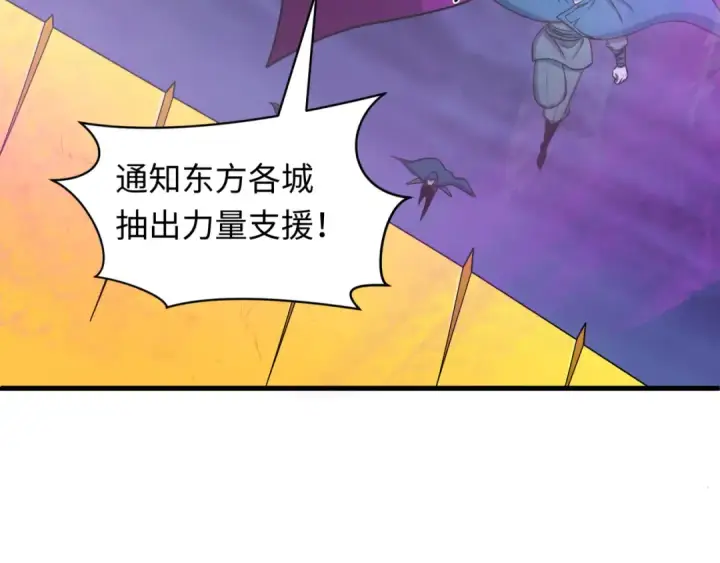 漫画《全球诡异时代》第583话 扶桑篇第95张图