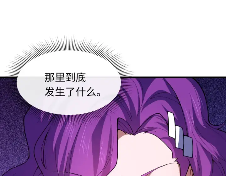 漫画《全球诡异时代》第583话 扶桑篇第97张图