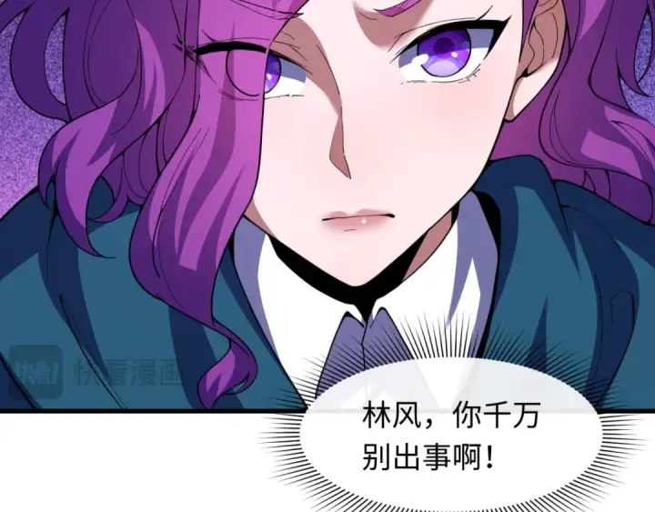 漫画《全球诡异时代》第583话 扶桑篇第98张图