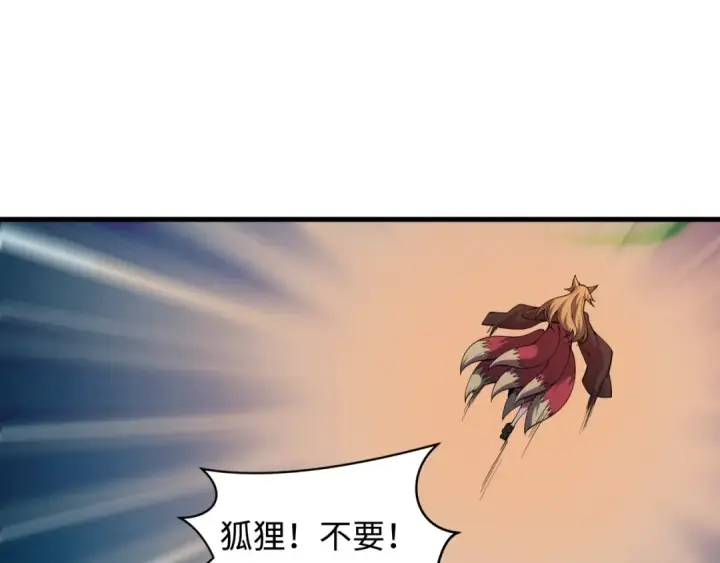 漫画《全球诡异时代》第584话 扶桑篇第102张图