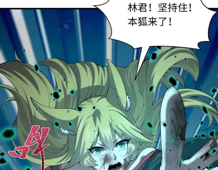 漫画《全球诡异时代》第584话 扶桑篇第108张图