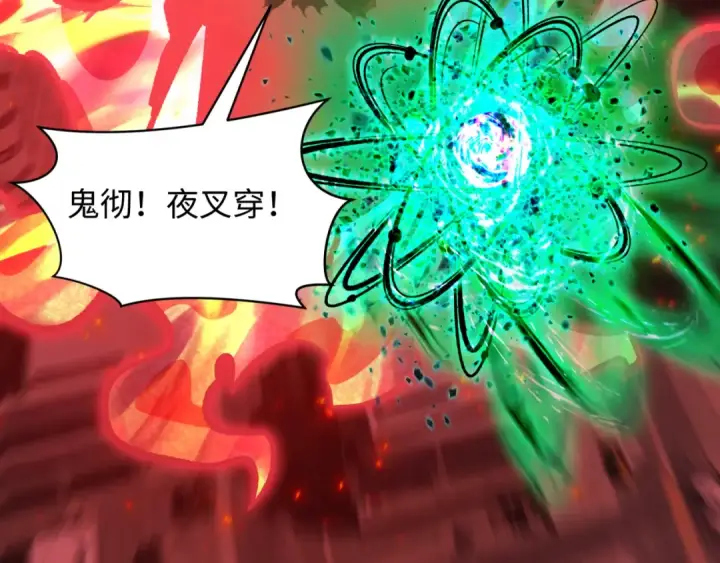 漫画《全球诡异时代》第584话 扶桑篇第11张图