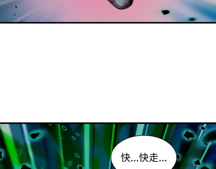 漫画《全球诡异时代》第584话 扶桑篇第110张图