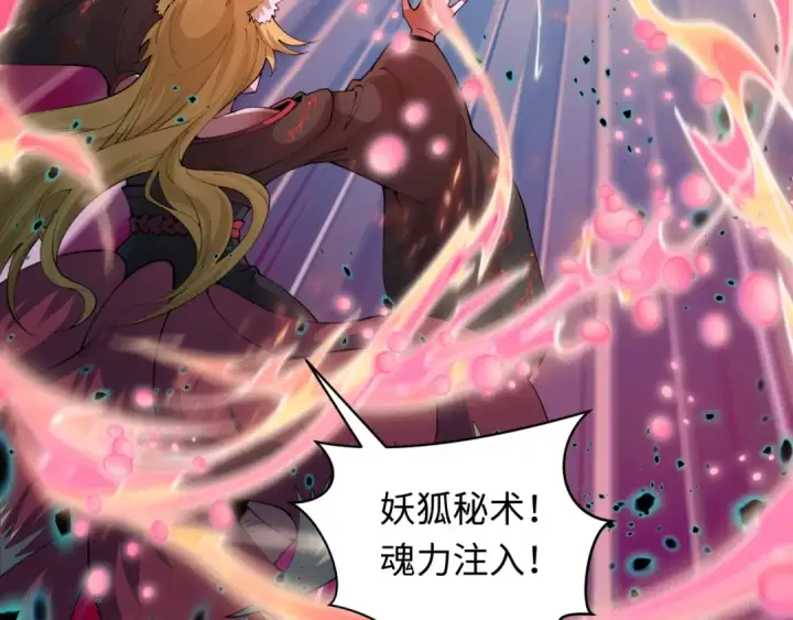 漫画《全球诡异时代》第584话 扶桑篇第114张图