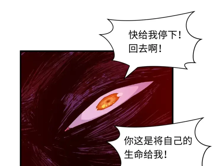 漫画《全球诡异时代》第584话 扶桑篇第117张图