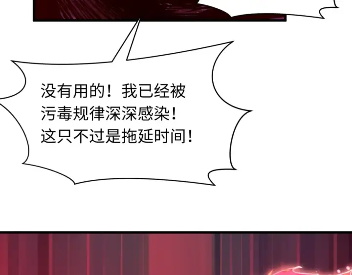 漫画《全球诡异时代》第584话 扶桑篇第118张图