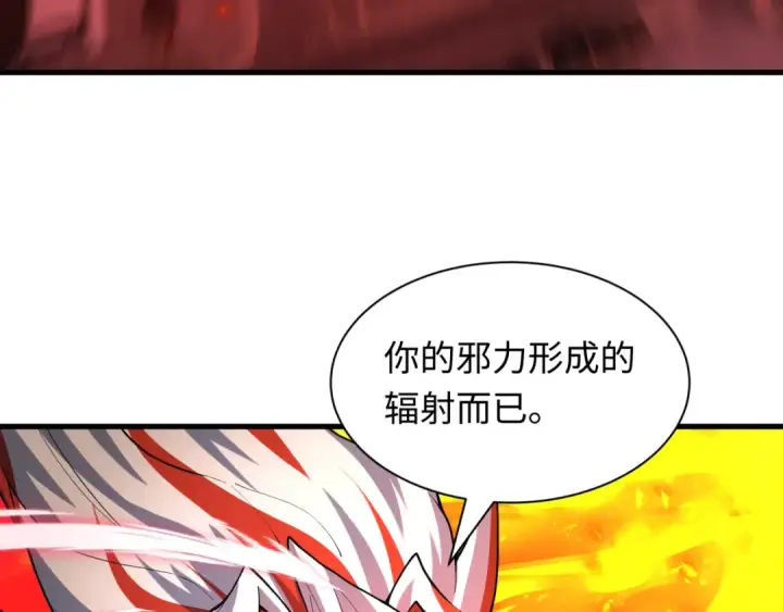 漫画《全球诡异时代》第584话 扶桑篇第12张图