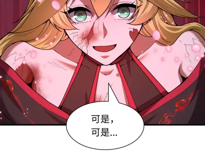 漫画《全球诡异时代》第584话 扶桑篇第122张图