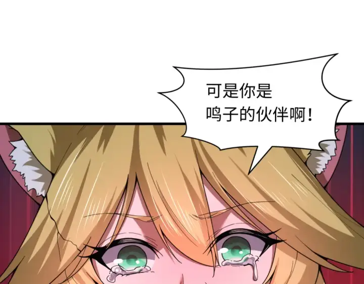 漫画《全球诡异时代》第584话 扶桑篇第123张图