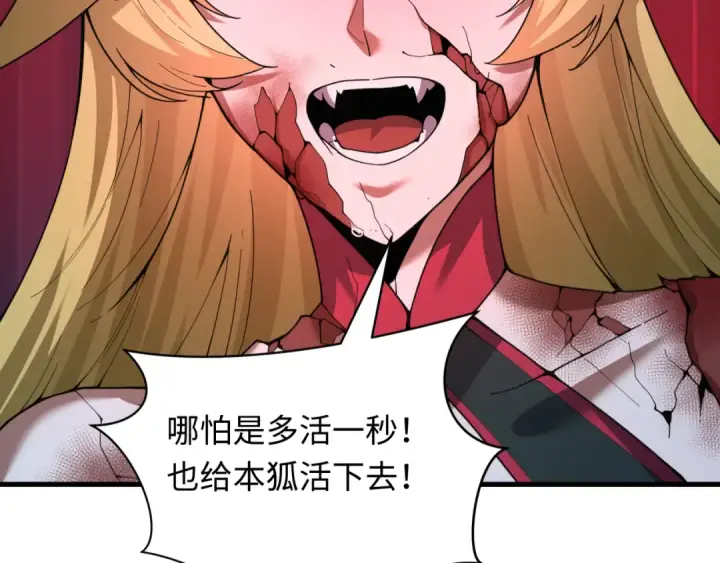 漫画《全球诡异时代》第584话 扶桑篇第124张图