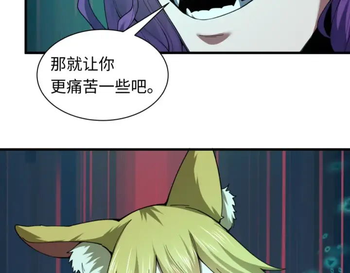 漫画《全球诡异时代》第584话 扶桑篇第126张图