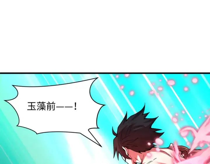 漫画《全球诡异时代》第584话 扶桑篇第129张图