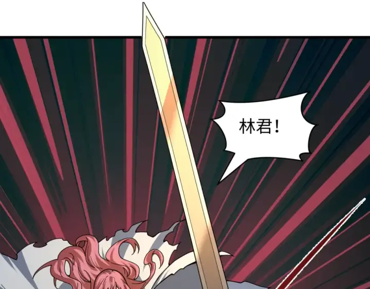 漫画《全球诡异时代》第584话 扶桑篇第134张图