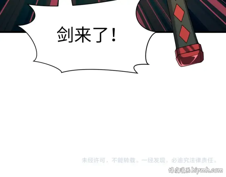 漫画《全球诡异时代》第584话 扶桑篇第136张图