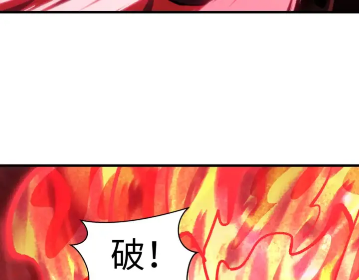 漫画《全球诡异时代》第584话 扶桑篇第14张图
