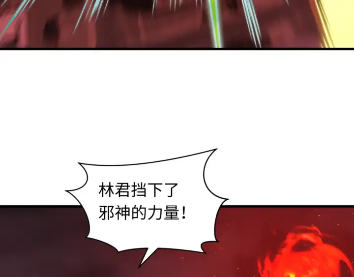漫画《全球诡异时代》第584话 扶桑篇第17张图