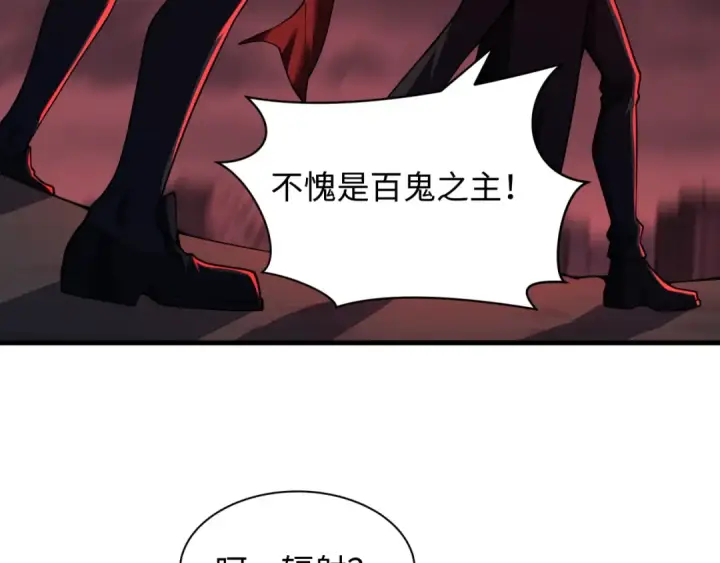 漫画《全球诡异时代》第584话 扶桑篇第19张图