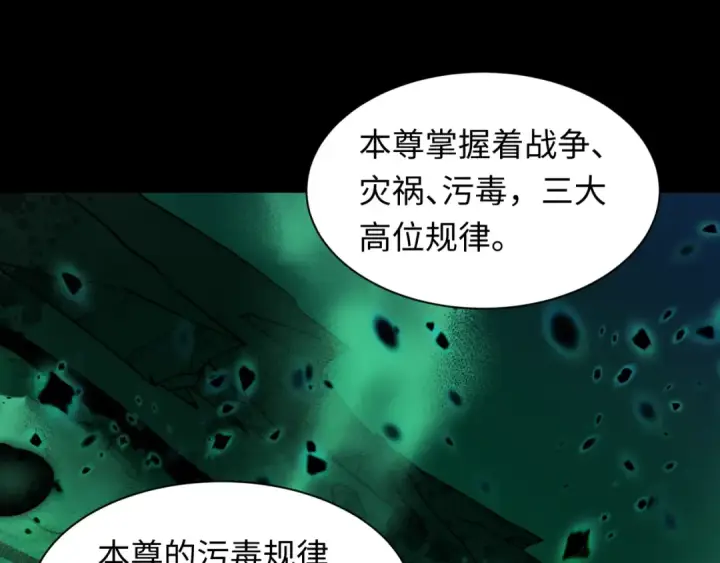 漫画《全球诡异时代》第584话 扶桑篇第23张图