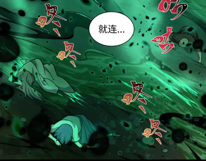 漫画《全球诡异时代》第584话 扶桑篇第25张图