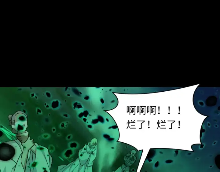 漫画《全球诡异时代》第584话 扶桑篇第26张图