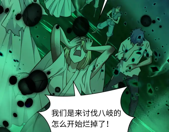 漫画《全球诡异时代》第584话 扶桑篇第27张图