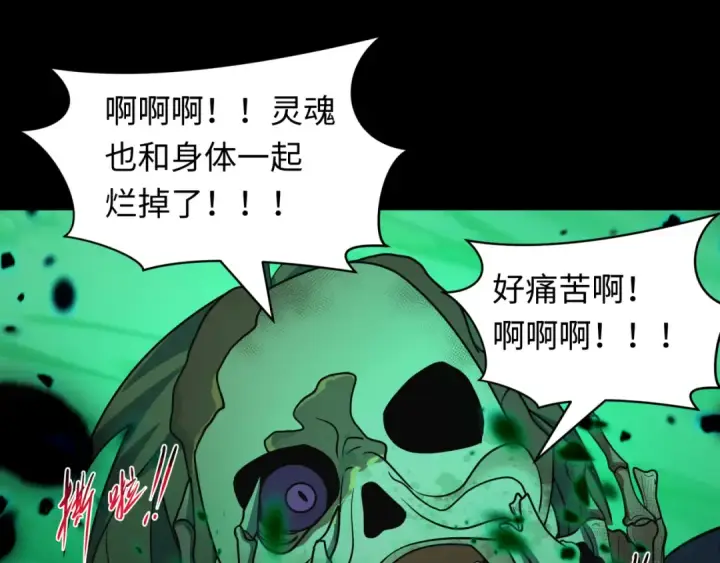 漫画《全球诡异时代》第584话 扶桑篇第29张图