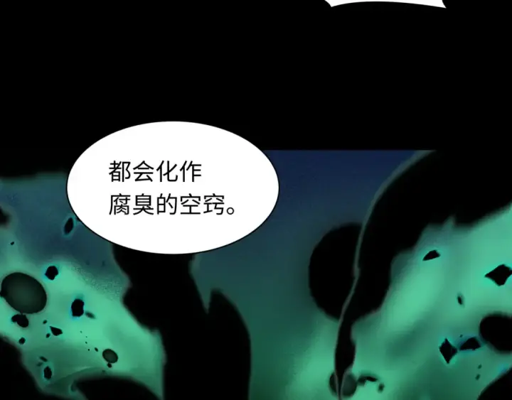 漫画《全球诡异时代》第584话 扶桑篇第31张图