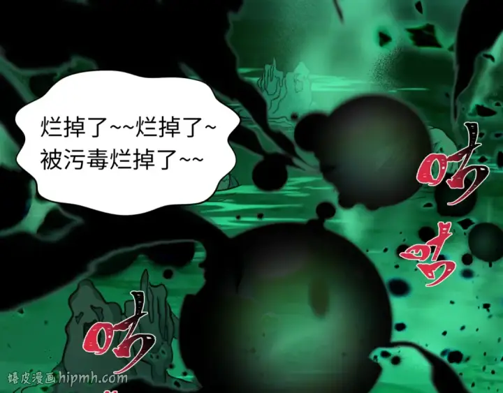 漫画《全球诡异时代》第584话 扶桑篇第32张图