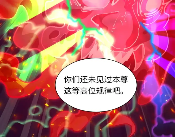 漫画《全球诡异时代》第584话 扶桑篇第38张图