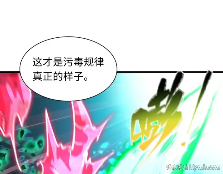 漫画《全球诡异时代》第584话 扶桑篇第40张图