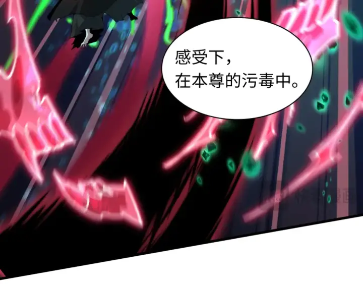 漫画《全球诡异时代》第584话 扶桑篇第42张图