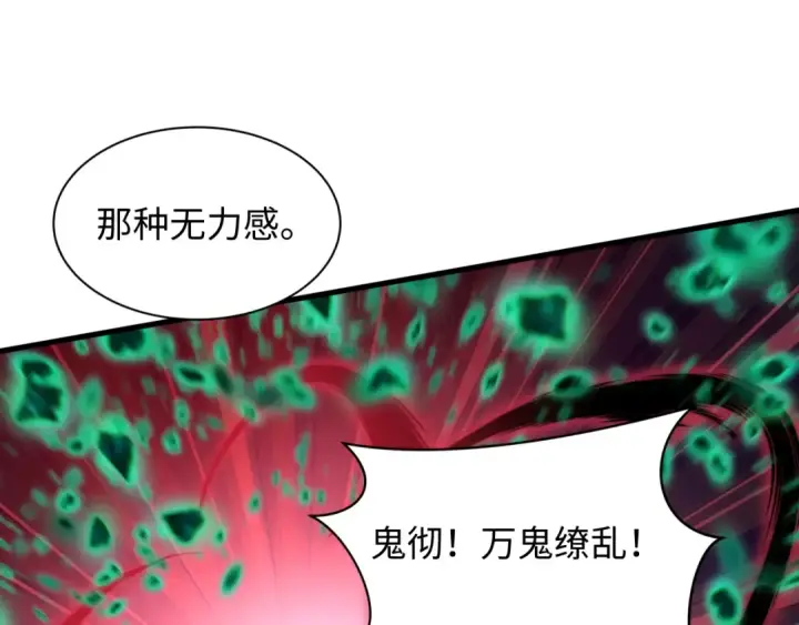 漫画《全球诡异时代》第584话 扶桑篇第43张图