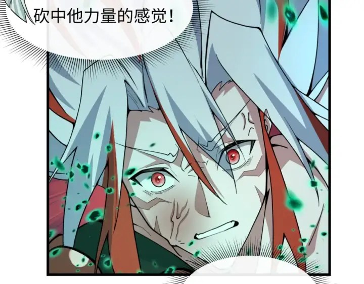 漫画《全球诡异时代》第584话 扶桑篇第46张图