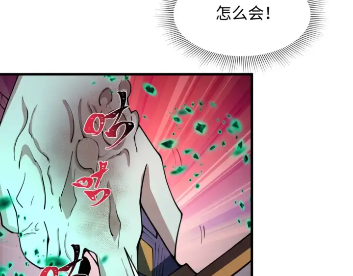 漫画《全球诡异时代》第584话 扶桑篇第47张图