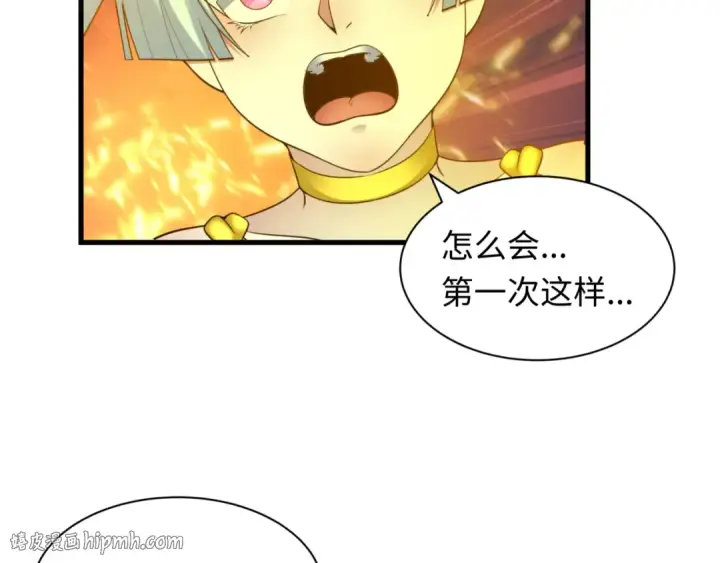 漫画《全球诡异时代》第584话 扶桑篇第56张图