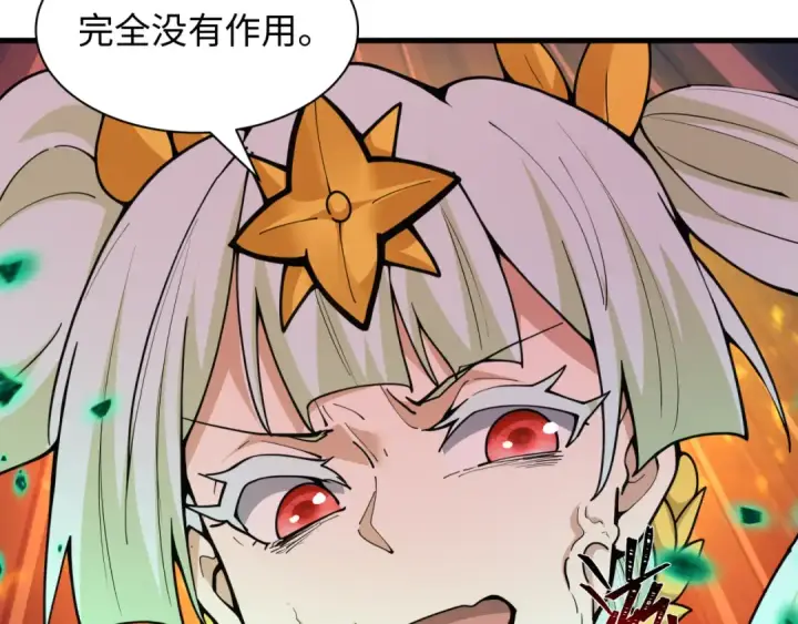 漫画《全球诡异时代》第584话 扶桑篇第57张图