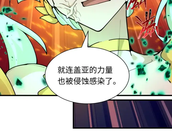 漫画《全球诡异时代》第584话 扶桑篇第58张图