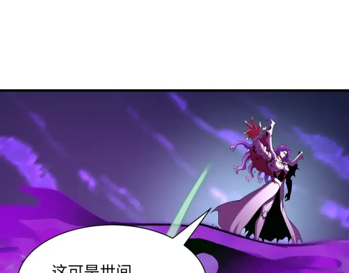 漫画《全球诡异时代》第584话 扶桑篇第6张图