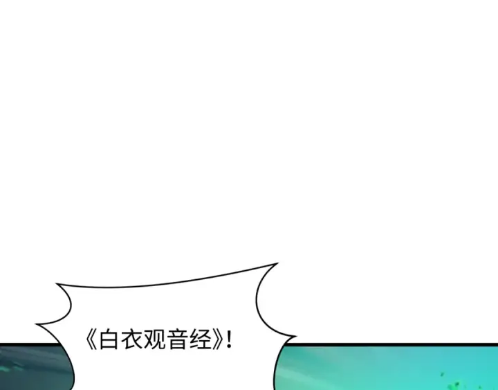 漫画《全球诡异时代》第584话 扶桑篇第60张图