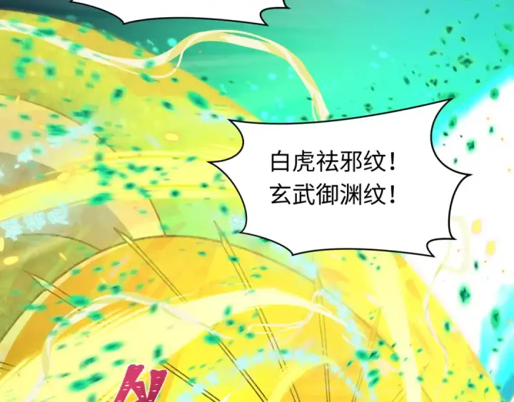 漫画《全球诡异时代》第584话 扶桑篇第61张图