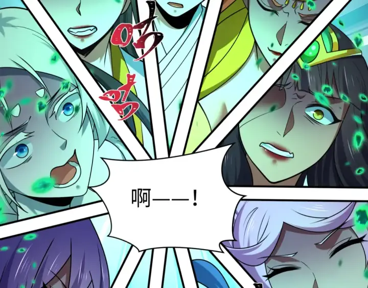漫画《全球诡异时代》第584话 扶桑篇第70张图