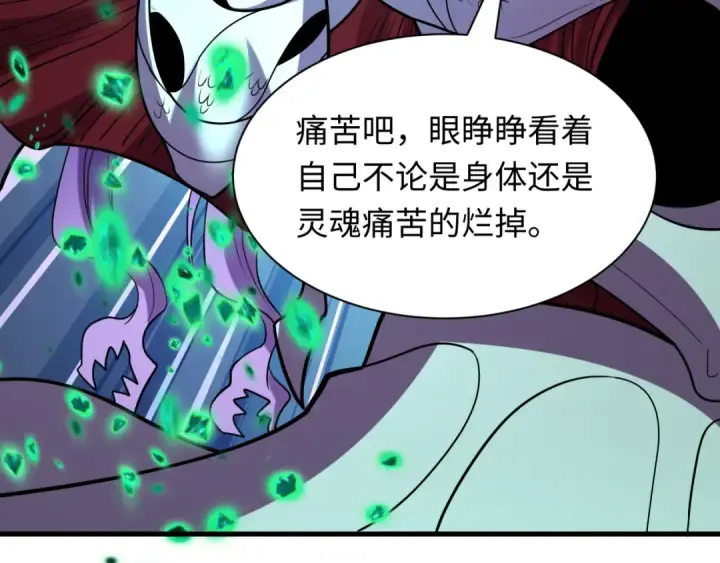 漫画《全球诡异时代》第584话 扶桑篇第74张图