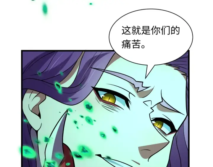 漫画《全球诡异时代》第584话 扶桑篇第75张图