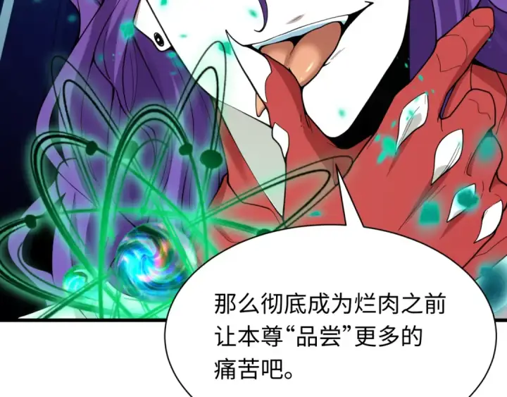 漫画《全球诡异时代》第584话 扶桑篇第81张图
