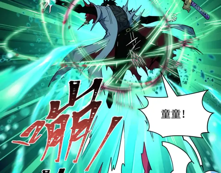 漫画《全球诡异时代》第584话 扶桑篇第86张图