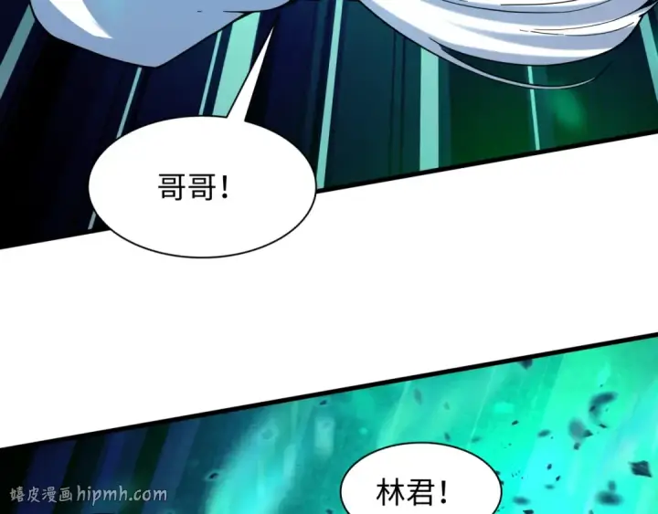 漫画《全球诡异时代》第584话 扶桑篇第88张图