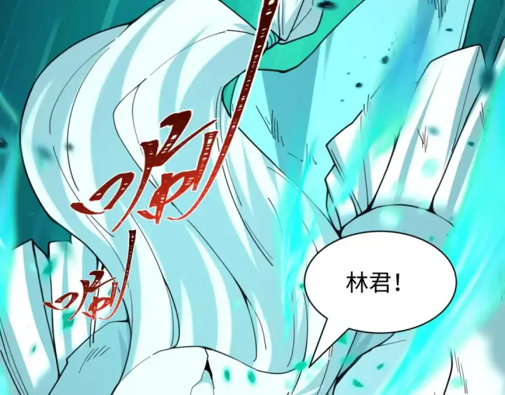 漫画《全球诡异时代》第584话 扶桑篇第90张图