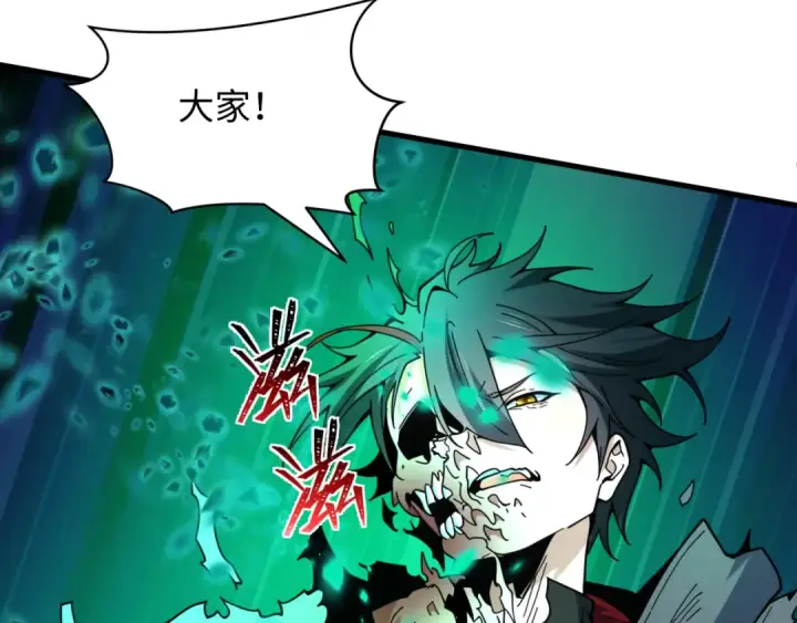 漫画《全球诡异时代》第584话 扶桑篇第92张图
