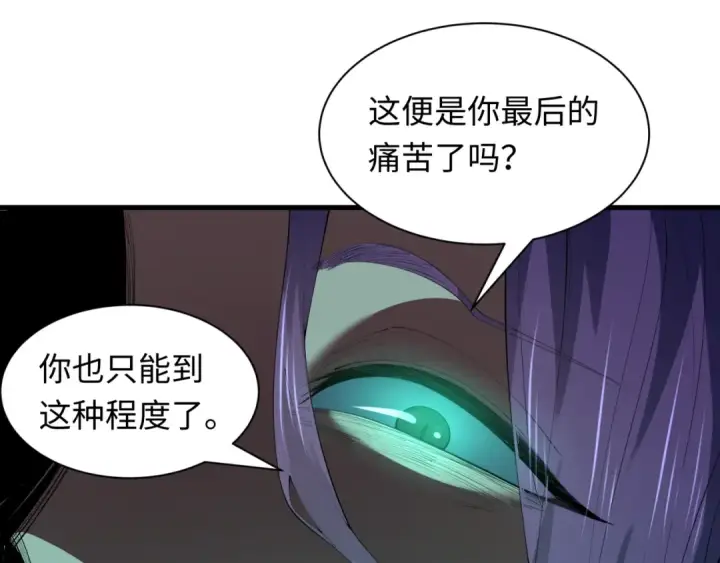漫画《全球诡异时代》第584话 扶桑篇第98张图