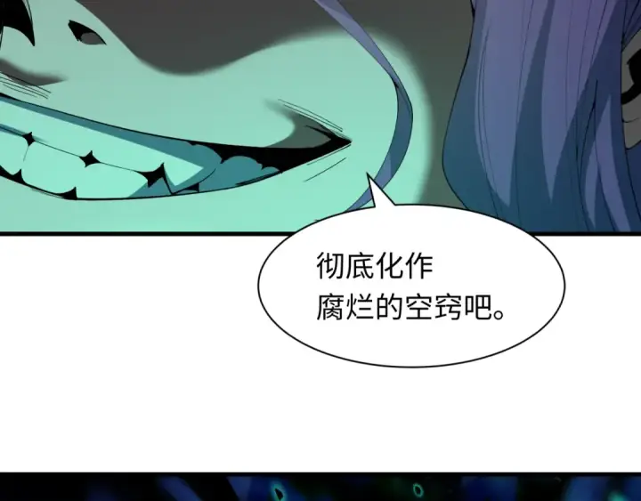 漫画《全球诡异时代》第584话 扶桑篇第99张图
